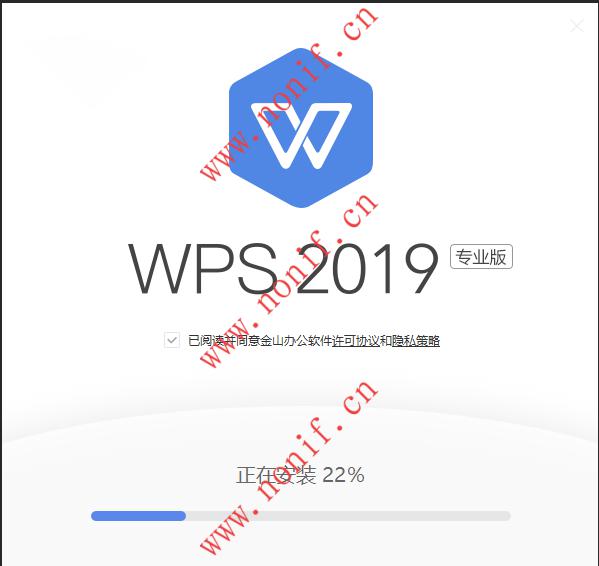 WPS Office 2019 专业版