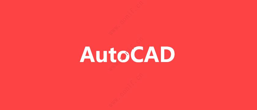Autodesk AutoCAD 2012-2019集合精简破解版