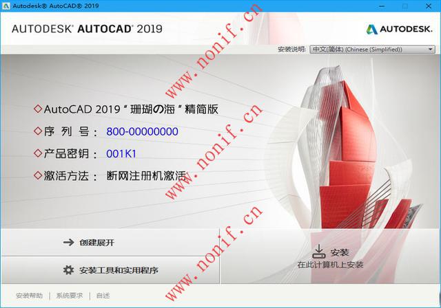 AutoCAD 2007~2019珊瑚の海精简优化32/64位破解版及注册机下载