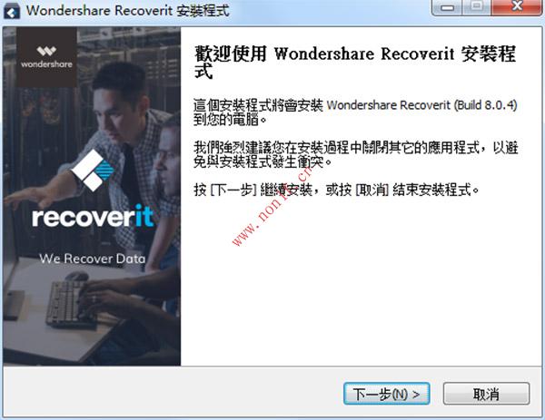 万兴数据恢复 Wondershare Recoverit Ultimate v8.2.4.3中文特别破解版特别版