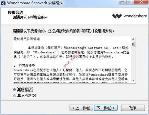 万兴数据恢复 Wondershare Recoverit Ultimate v8.2.4.3中文特别破解版特别版