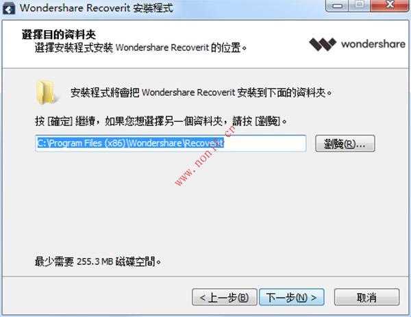 万兴数据恢复 Wondershare Recoverit Ultimate v8.2.4.3中文特别破解版特别版