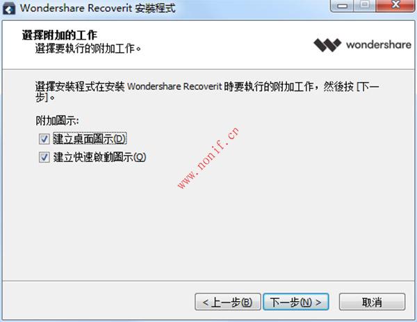 万兴数据恢复 Wondershare Recoverit Ultimate v8.2.4.3中文特别破解版特别版