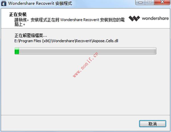 万兴数据恢复 Wondershare Recoverit Ultimate v8.2.4.3中文特别破解版特别版