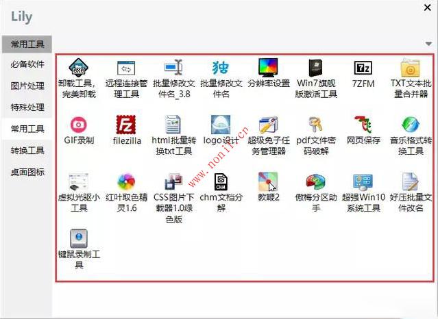 堪称史上最强黑科技工具箱，海量正版软件“高级版”软件免费用