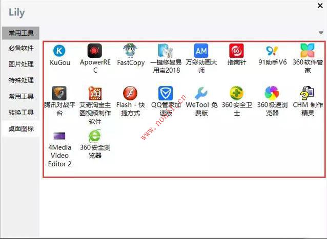 堪称史上最强黑科技工具箱，海量正版软件“高级版”软件免费用