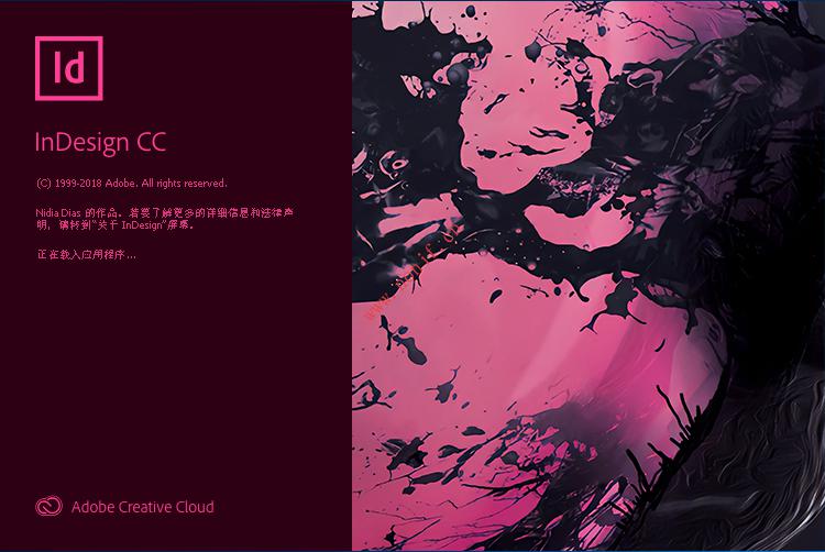Adobe InDesign 2020 v15.0.0.155 完整中文直装破解版