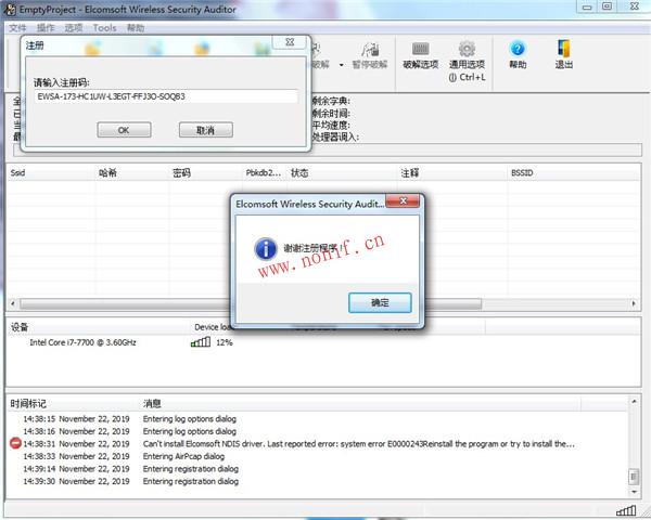 无线网络破解EWSA v7.12.538 最新中文免费破解版