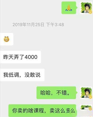 黄岛主《无版权虚拟课程项目2.0》月入2-3-5W！简单粗暴！