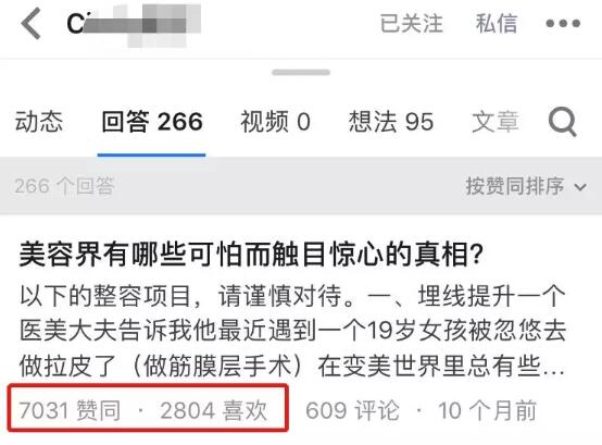 知乎引流课：还在苦苦研究SEO，她在知乎0成本获客2000+