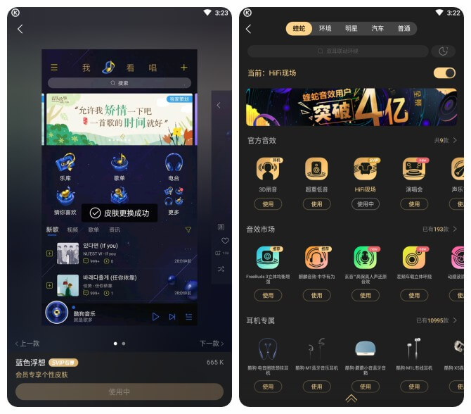 酷狗音乐 v9.4.4 for Android 破解HiFi现场音效清爽版 
