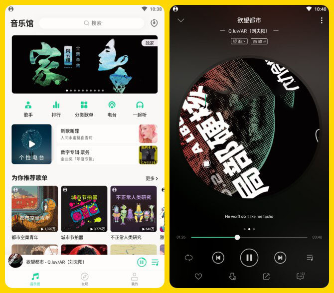 QQ音乐 v9.1.5.9 for Android 去广告破解DTS版 —— 千万正版音乐海量无损曲库