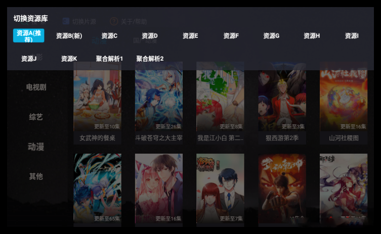 极光影院TV v1.1.0 无广告免费观看全网影视