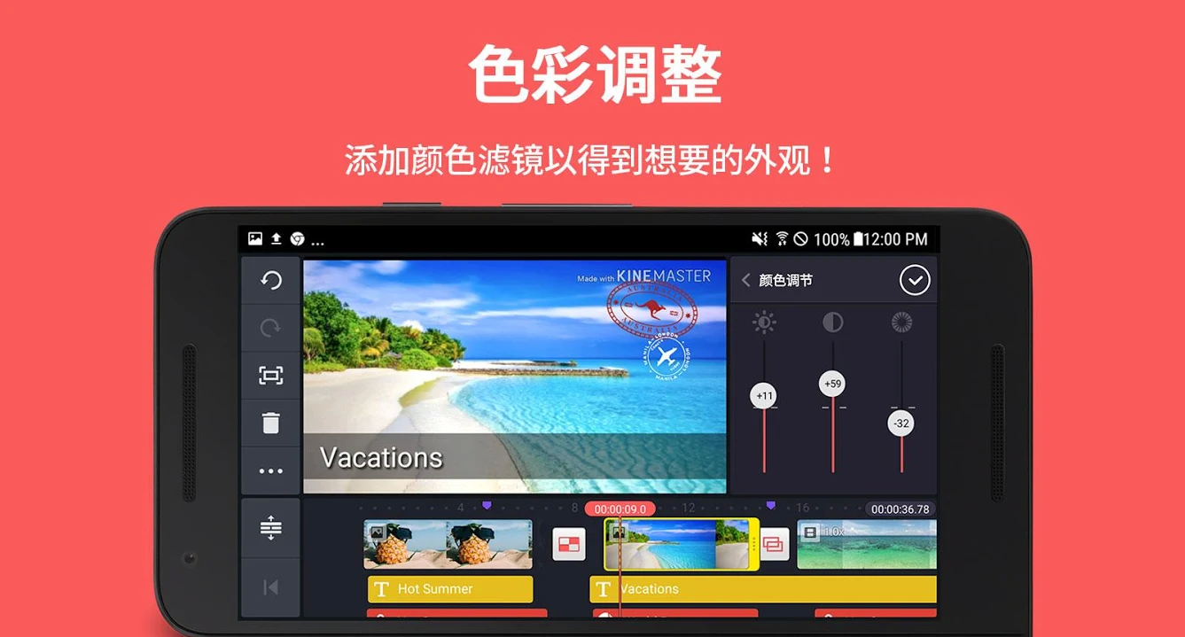 巧影 Kine Master v4.13.2破解版 全部素材免费使用