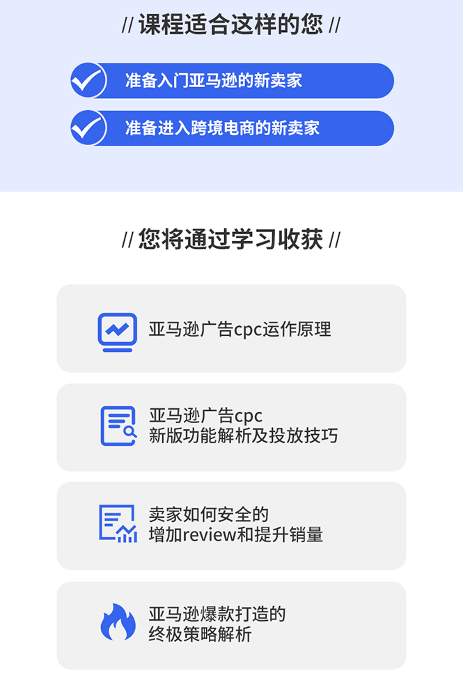 亚马逊如何快速有节奏打造爆款 高效广告投放方法，月销售额高达200万美金