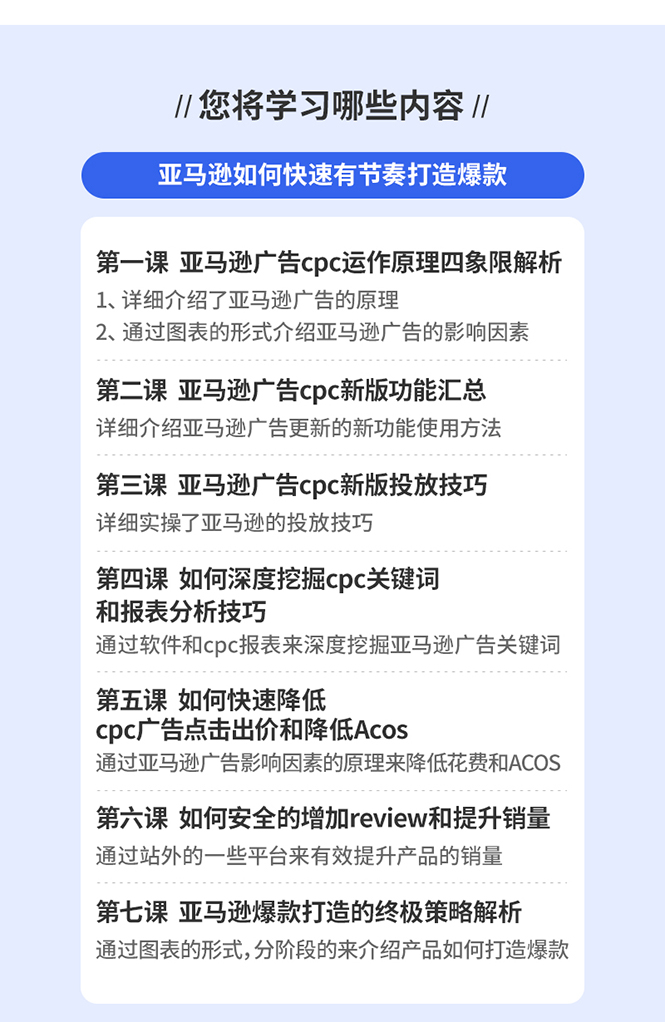 亚马逊如何快速有节奏打造爆款 高效广告投放方法，月销售额高达200万美金