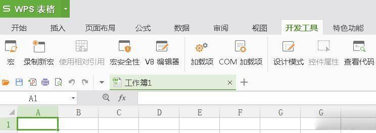 wps2019宏vba模块 V7.1 最新版