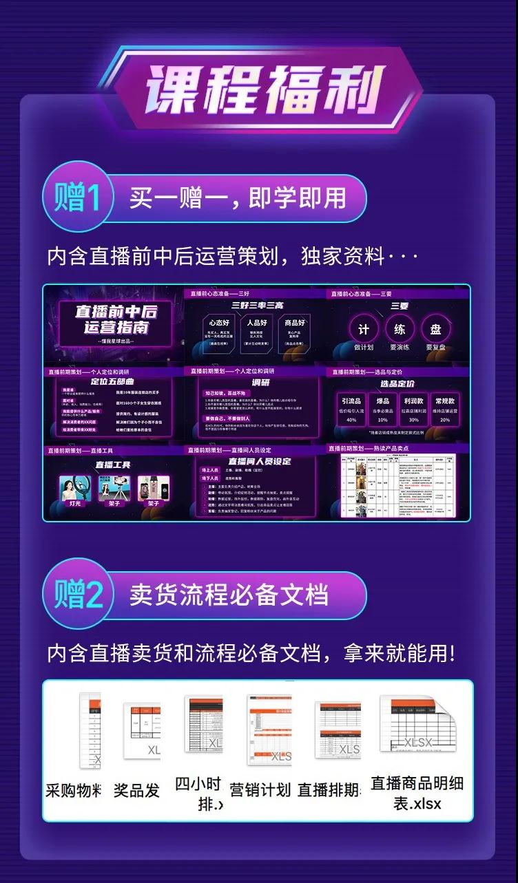 直播赚钱全攻略：全民直播时代，0基础0粉丝如何月入10万+（全套课程）