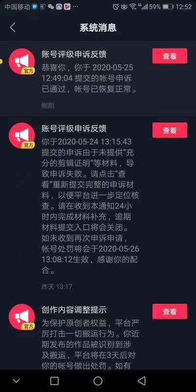 抖音5月最新100%解决搬运评级处罚绝密技术（价值7280泄密）无水印