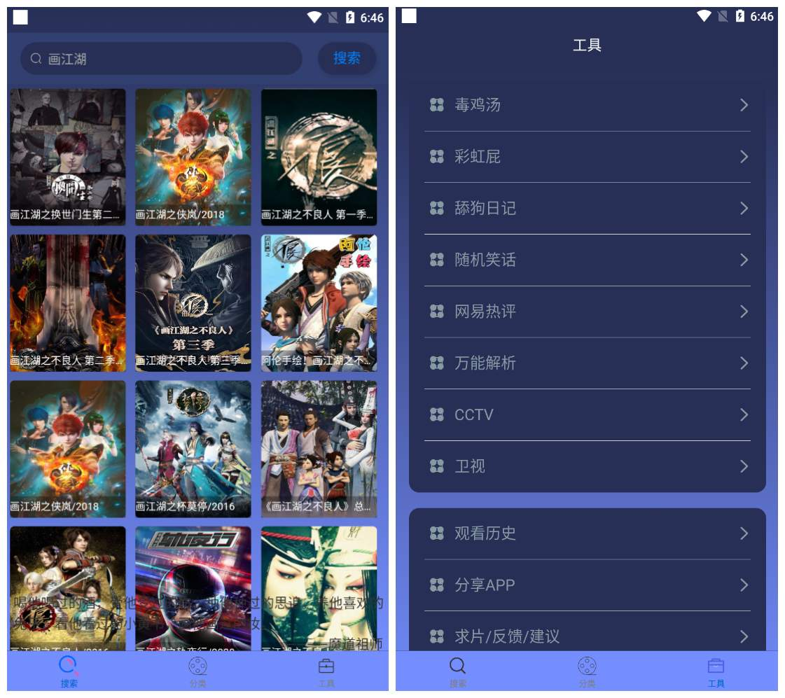 我想看v1.2.5安卓版 手机追剧看片软件