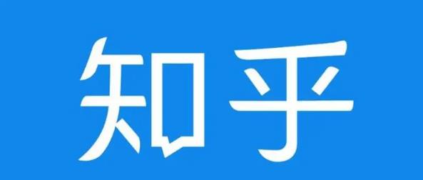 知乎截流引爆全网流量，教你如何在知乎中轻松零成本的引流赚钱【视频课程】