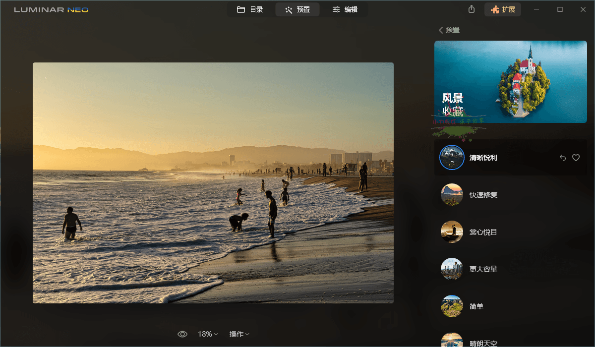 Luminar Neo v1.7.0.11072便携版