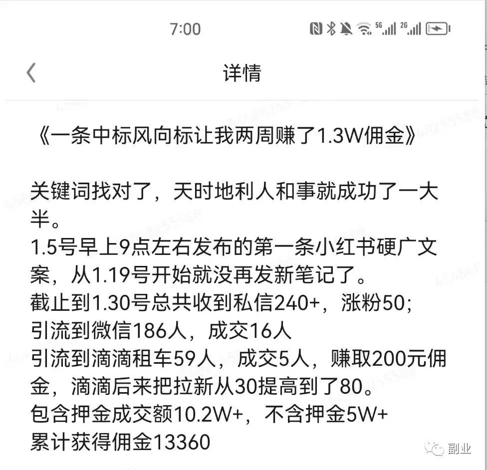 一单能赚100块，两个星期赚了大几千