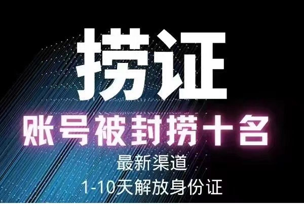 2023年抖音八大技术，一证多实名 秒注销 断抖破投流 永久捞证 钱包注销