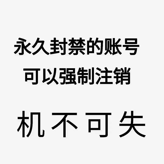 2023年抖音八大技术，一证多实名 秒注销 断抖破投流 永久捞证 钱包注销