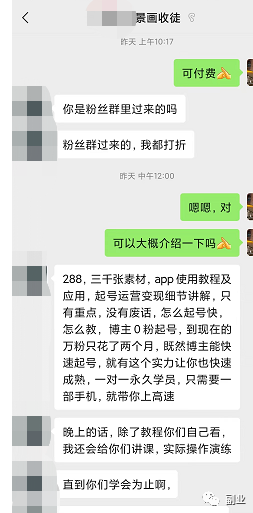 一单288，你认为烂大街的副业，但是很赚钱