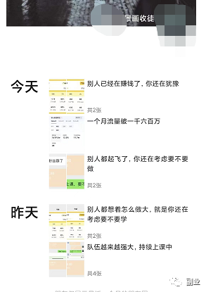 一单288，你认为烂大街的副业，但是很赚钱