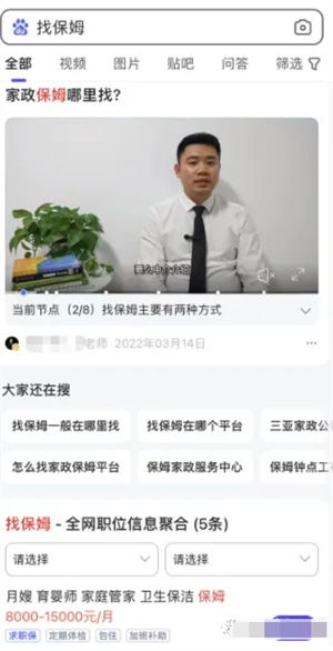 百度流量闭环了，SEO还能怎么搞