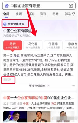 百度流量闭环了，SEO还能怎么搞