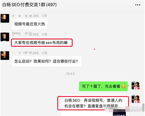 百度流量闭环了，SEO还能怎么搞