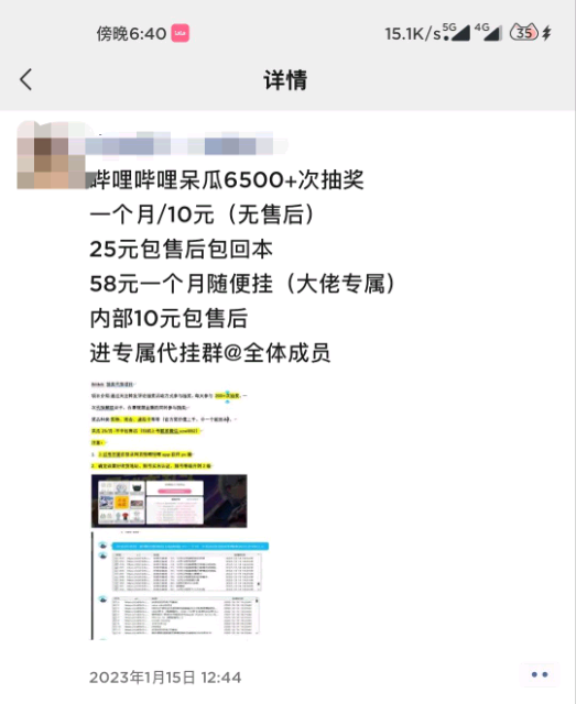 Bilibili多功能养号框架，支持多开，批量抽奖