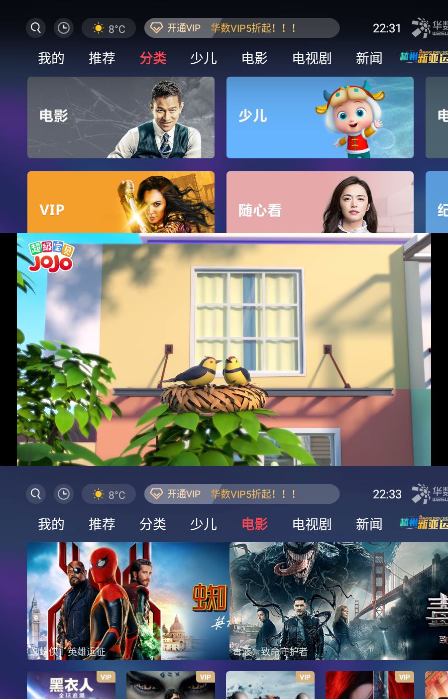 安卓华数TV电视 v9.0.1.99 绿色版