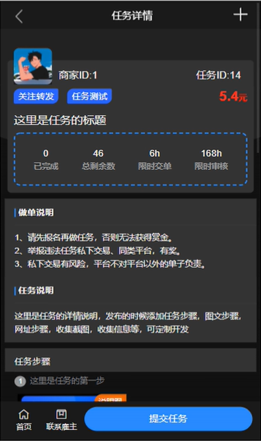 悬赏平台9000元源码仿蚂蚁帮扶众人帮等平台，功能齐全【源码+搭建教程】