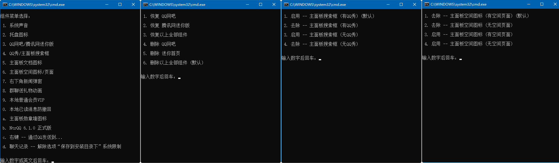 电脑QQv9.7.1(28940)去广告特别版