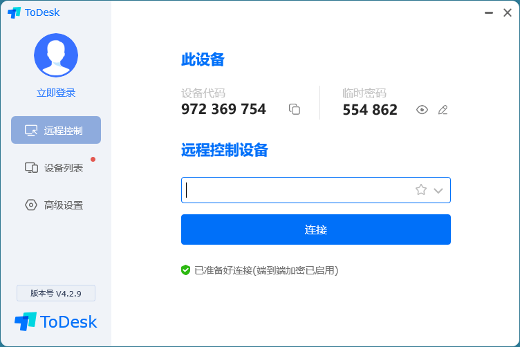 免费远程ToDesk v4.6.1.2绿色版