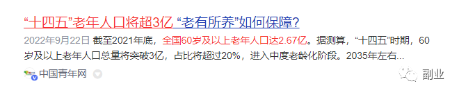 10天能赚20000，这两天很火的副业