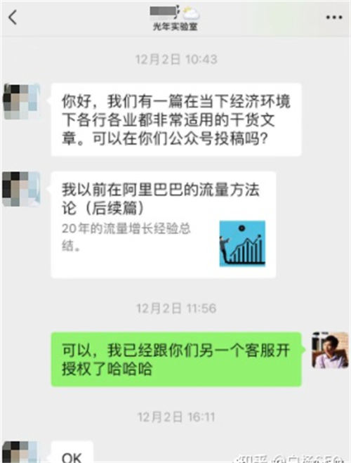 SEO转型系列之十二，SEO如何转行私域流量运营？