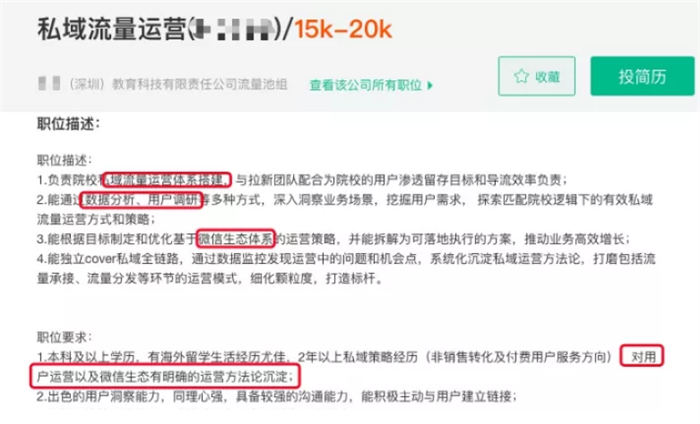 SEO转型系列之十二，SEO如何转行私域流量运营？