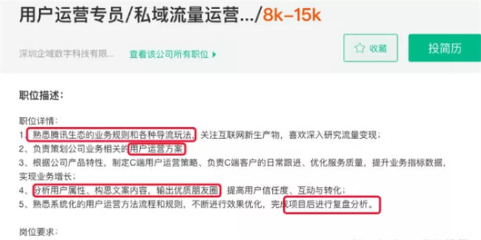 SEO转型系列之十二，SEO如何转行私域流量运营？