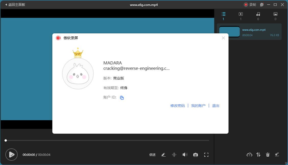 ApowerREC傲软录屏 v1.6.2.6.0