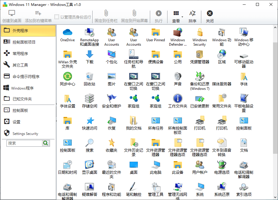 Windows 11 Manager v1.2.0