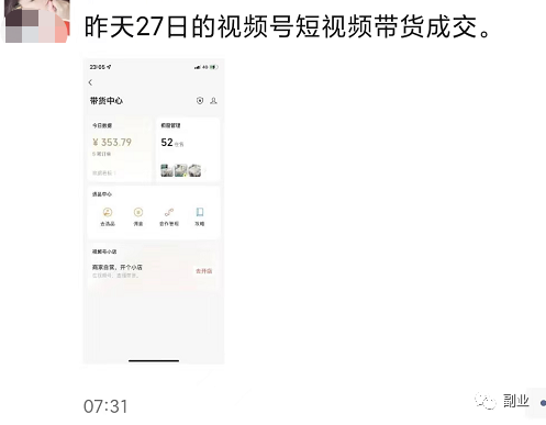 一单赚了299块，这个副业很香，在家就能搞