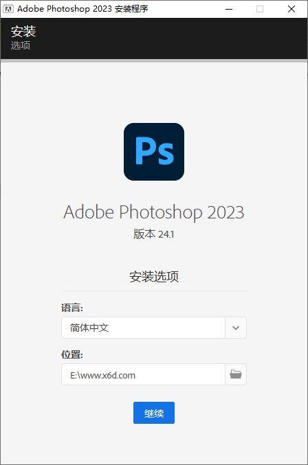 Photoshop 2023 24.1.1.238特别版