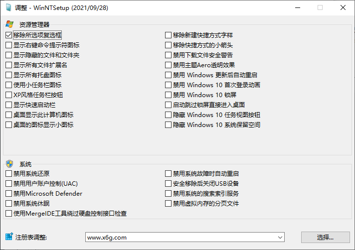 系统安装器WinNTSetup v5.3.5 单文件版