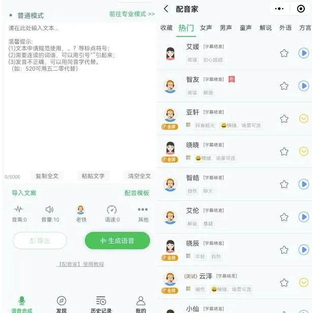 会打字就能做的项目：爆文转聊天记录玩法，一周收益3000+