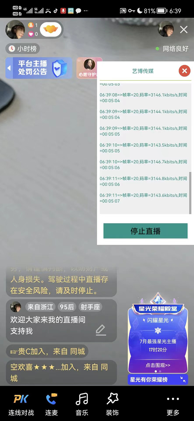 【逆天黑科技】外面收费699无人直播搬运，可直接转播别人直播间(脚本+教程)